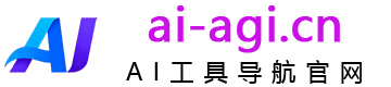 AI工具导航官网